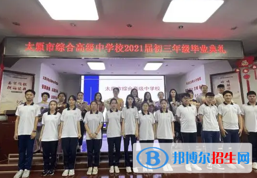 太原綜合高級中學校2022年怎么樣、好不好