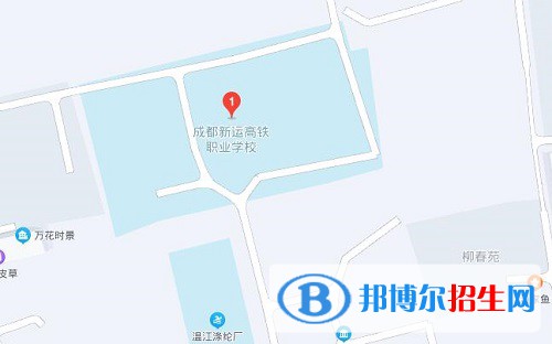 成都新運職業(yè)學(xué)校2022年地址在哪里