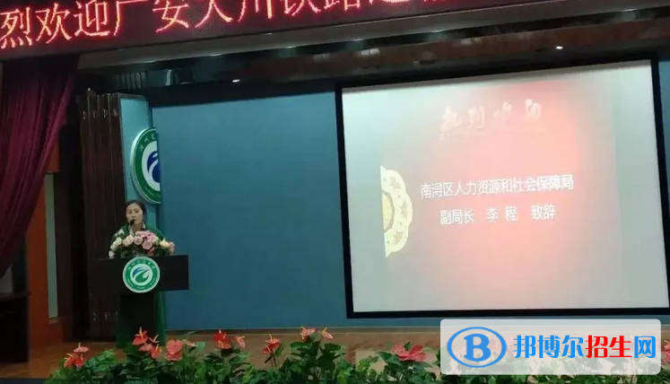 廣安大川鐵路運輸學校2022年網(wǎng)站網(wǎng)址