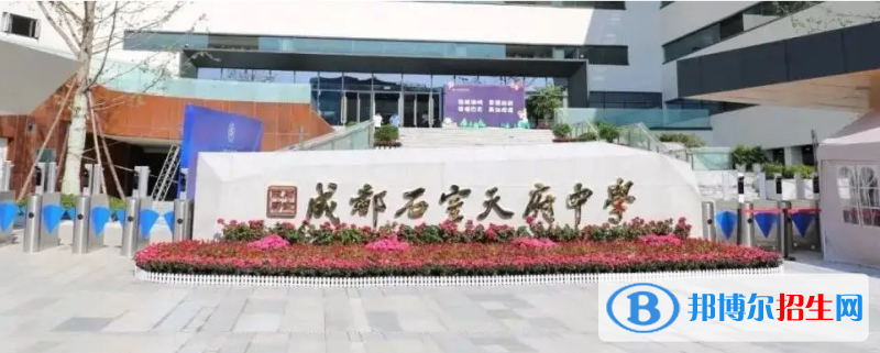 成都石室天府中學國際部2022年招生政策