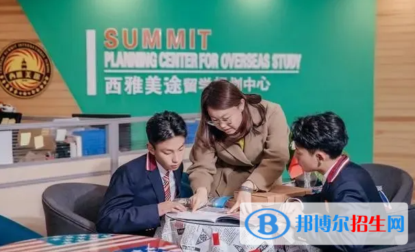 成都西雅美途外國語聯(lián)合學?？孔V嗎