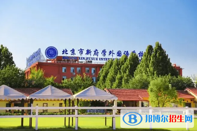 北京耀華國際學?？孔V嗎
