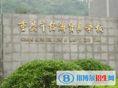 重慶2022年中專學校有建筑專業(yè)嗎