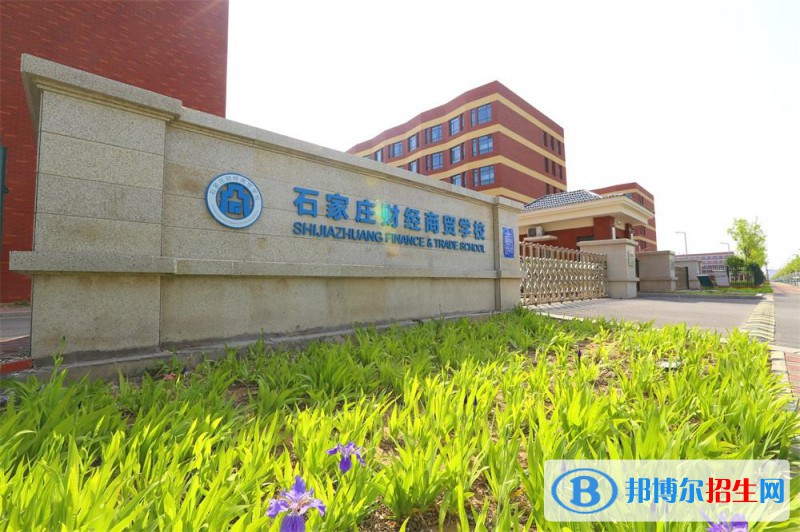 石家莊2022年哪家職業(yè)技術(shù)航空服務(wù)學校好
