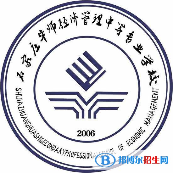 石家莊2022年職業(yè)高中有哪些航空服務學校