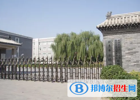 北京劍橋中學(xué)國際部2023年入學(xué)條件