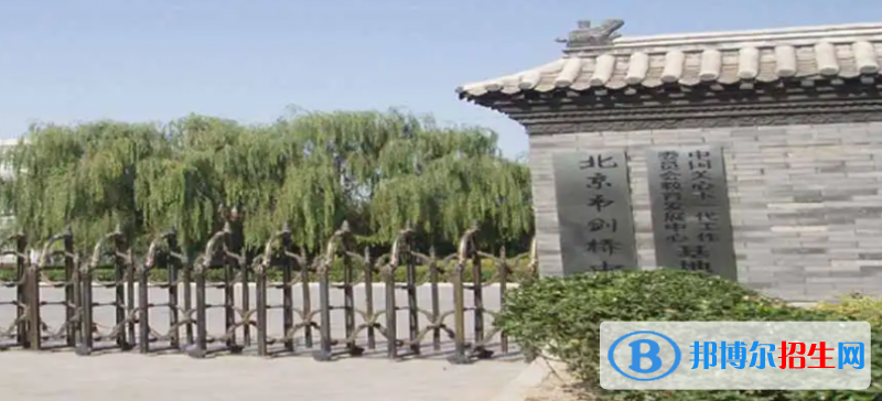 北京劍橋中學(xué)國際部2023年報(bào)名時(shí)間