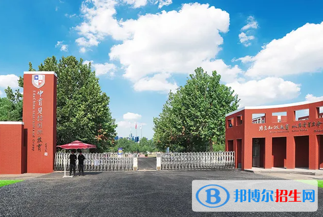 貝拉國(guó)際高中學(xué)校2022年學(xué)費(fèi)標(biāo)準(zhǔn)