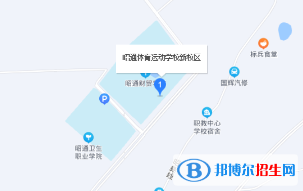 昭通體育運動學校地址