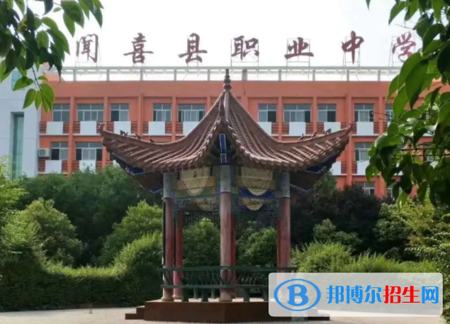 聞喜縣職業(yè)中學2022年招生錄取分數(shù)線