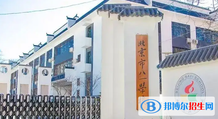 北京八一學校國際部2023年招生政策