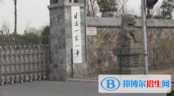 北京第一〇一中學(xué)國際高中部2023年報(bào)名時(shí)間