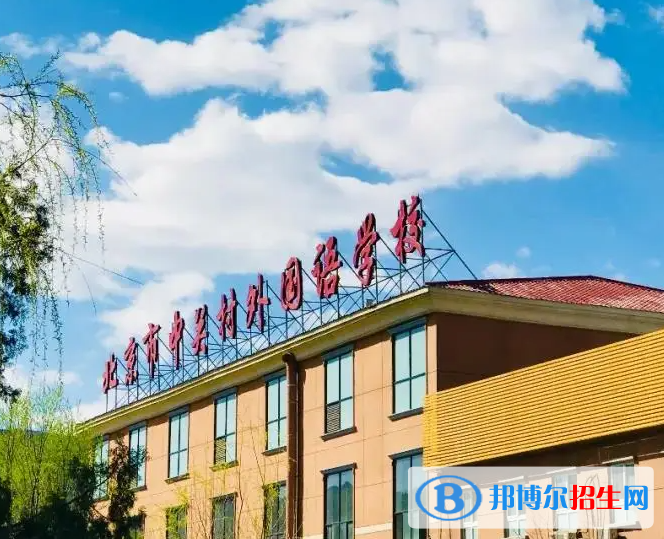 北京中關(guān)村外國(guó)語(yǔ)學(xué)校國(guó)際部靠譜嗎