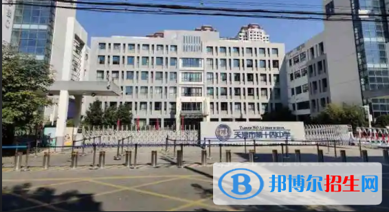 天津第十四中學國際高中2022年入學考試