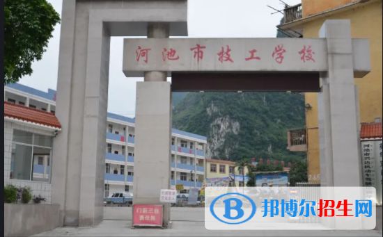 河池技工學(xué)校2022年學(xué)費(fèi)、收費(fèi)多少
