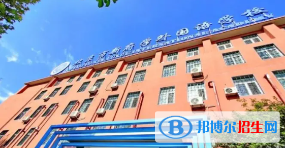 北京新府學(xué)外國語學(xué)校初中部2023年學(xué)費標(biāo)準(zhǔn)