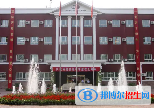 北京科迪實(shí)驗(yàn)中學(xué)初中部2023年招生政策