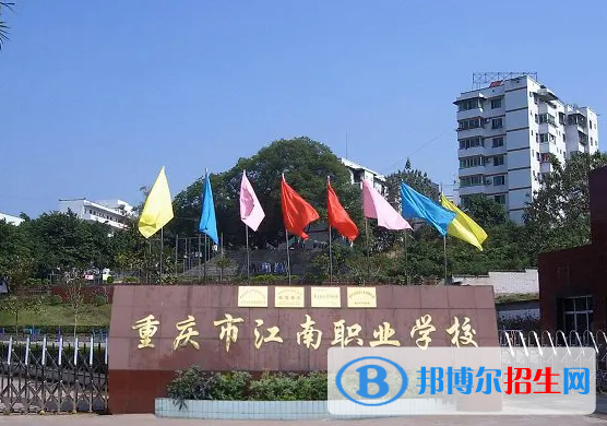 重慶2023年職業(yè)中專幼師學校有哪些