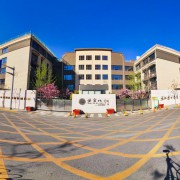 北京市第八中學(xué)永定實驗學(xué)校