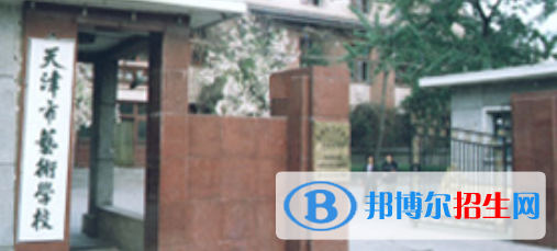 天津2023年中等學校有哪些