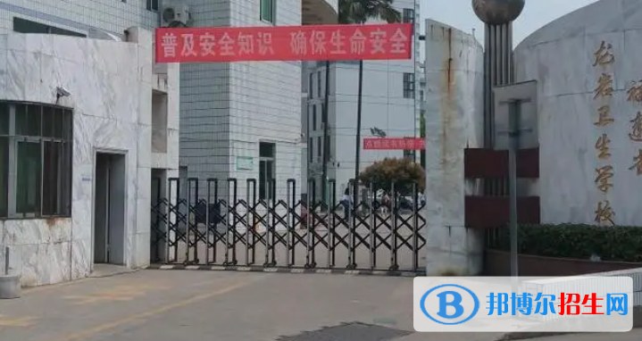 福建2023年衛(wèi)校學(xué)校有哪些啊