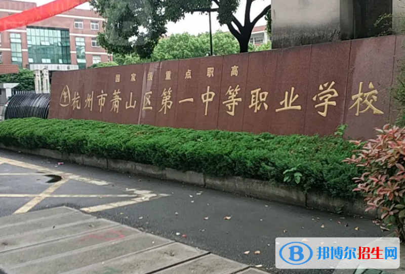 杭州2023年哪有汽修學校