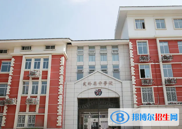 武外英中國(guó)際學(xué)校2023年入學(xué)條件