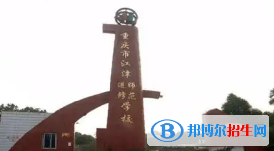 重慶2023年上什么幼師學(xué)校好呢
