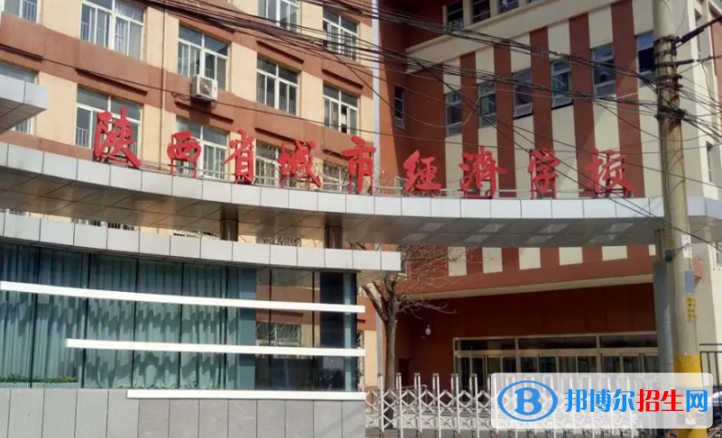 陜西2023年中專學(xué)校哪里好