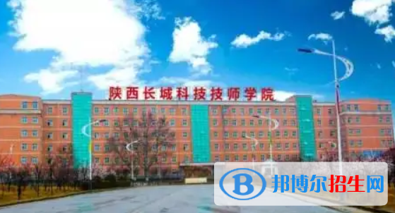 陜西2023年哪里的中專學(xué)校比較好