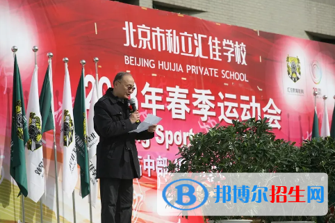 北京市私立匯佳學(xué)校2023年招生計劃