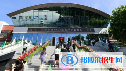 北京市私立匯佳學校2022年學費、收費多少
