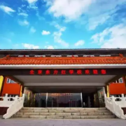北京市昌平區(qū)東方紅學校