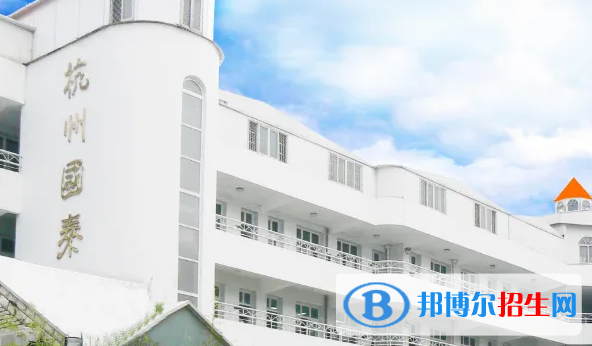 杭州國(guó)泰外語(yǔ)藝術(shù)學(xué)校初中部2023年招生政策2