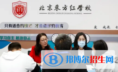 北京市昌平區(qū)東方紅學校2023年學費、收費多少