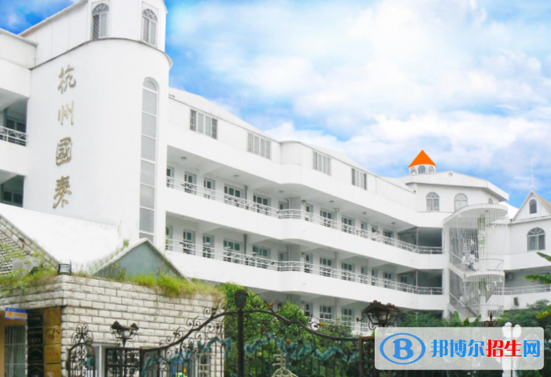 杭州國泰外語藝術(shù)學(xué)校小學(xué)部2023年招生政策