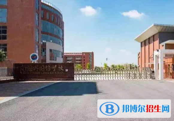 南海外國(guó)語(yǔ)學(xué)校初中部2023年報(bào)名時(shí)間2