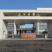 北京市通州區(qū)運河中學(xué)