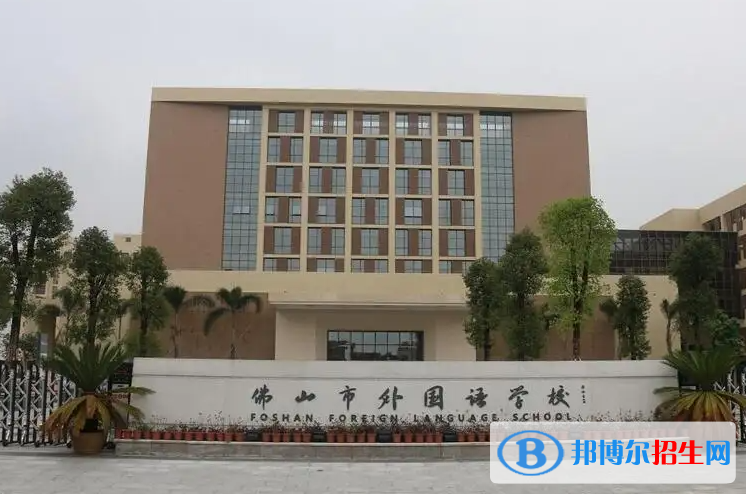 佛山外國語學(xué)校國際初中部2023年招生政策