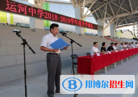 北京市通州區(qū)運河中學(xué)2023年報名條件、招生要求、招生對象