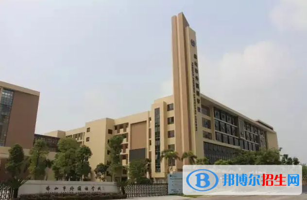 佛山外國語學校國際初中部2023年入學考試