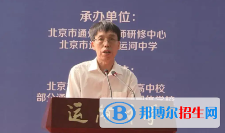 北京市通州區(qū)運河中學2023年怎么樣、好不好