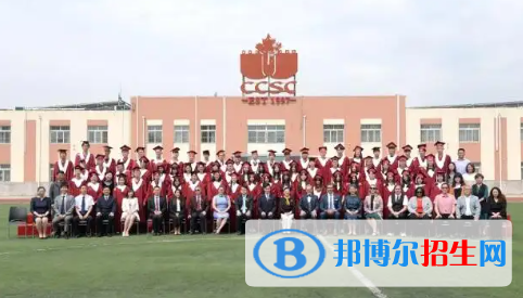 北京中加學(xué)校2023年報名條件、招生要求、招生對象 