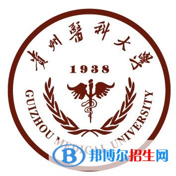 2022貴州醫(yī)藥類(lèi)大學(xué)排名一覽表