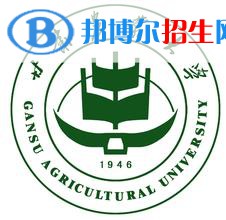 2022-2023年甘肅農(nóng)林類大學(xué)排名，甘肅農(nóng)林類大學(xué)簡(jiǎn)介