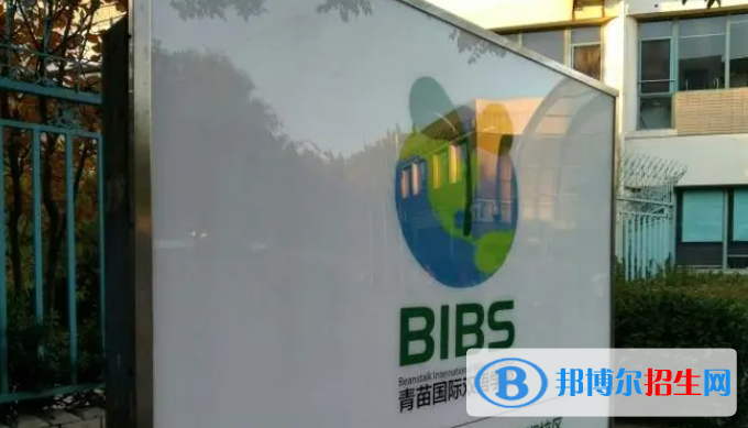 成都青苗國際雙語學校小學部2023年入學考試2