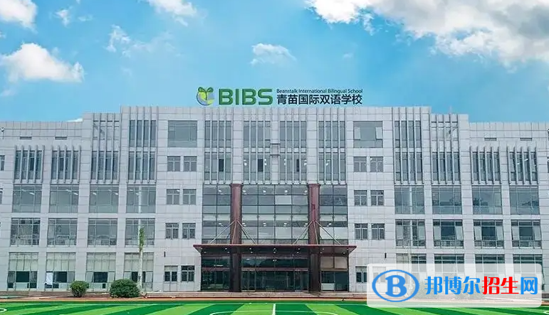 成都青苗國際雙語學(xué)校小學(xué)部怎么樣2