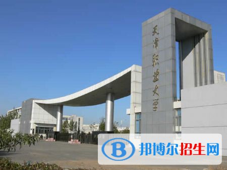 2022天津?qū)？茖W校排名及分數(shù)線