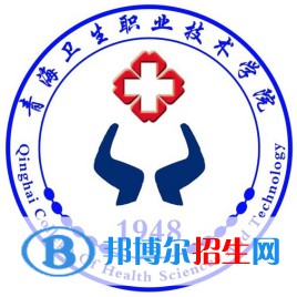 2022年青海?？拼髮W(xué)有哪些，青海?？茖W(xué)校名單匯總（2023年參考）