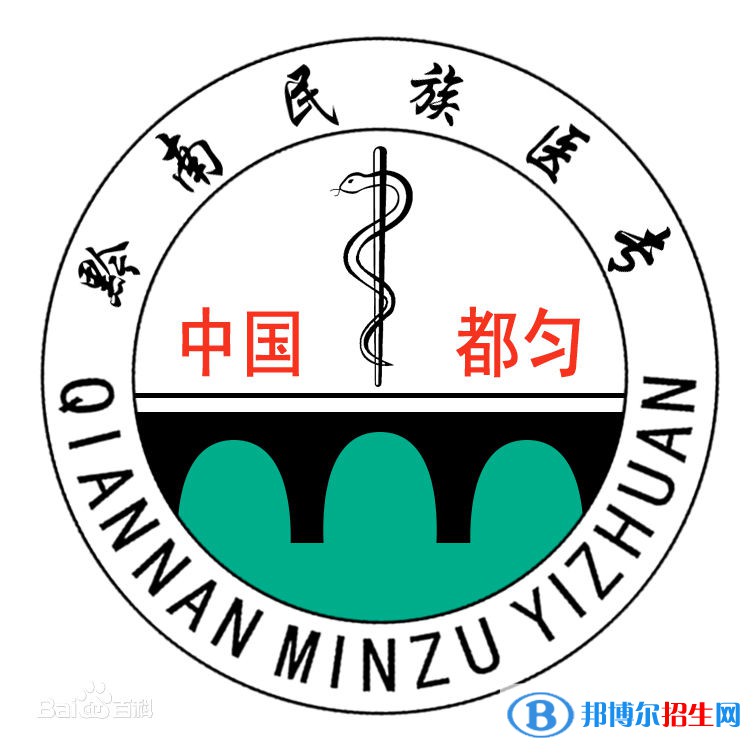 2022年貴州?？茖W(xué)校有哪些，貴州?？茖W(xué)校名單匯總（2023年參考）